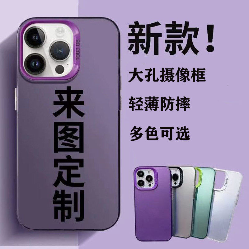 新款轻薄防摔手机壳订制