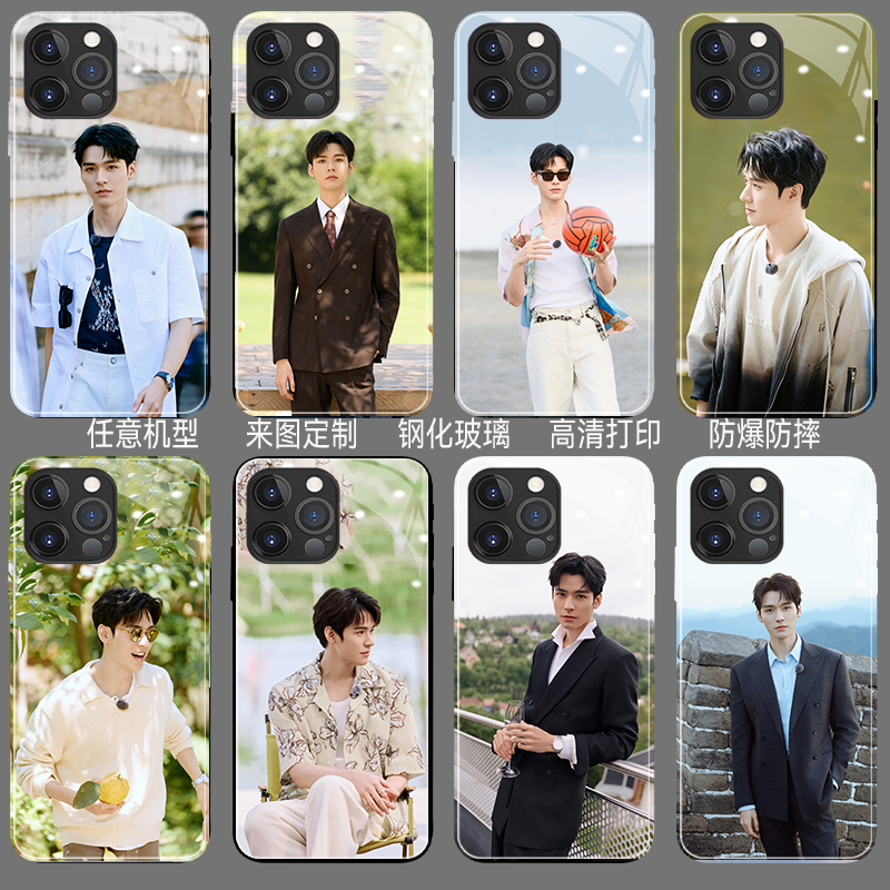 龚俊手机壳适用iPhone14p