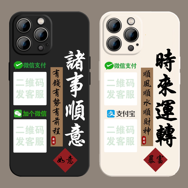 适用定制收款二维码苹果1