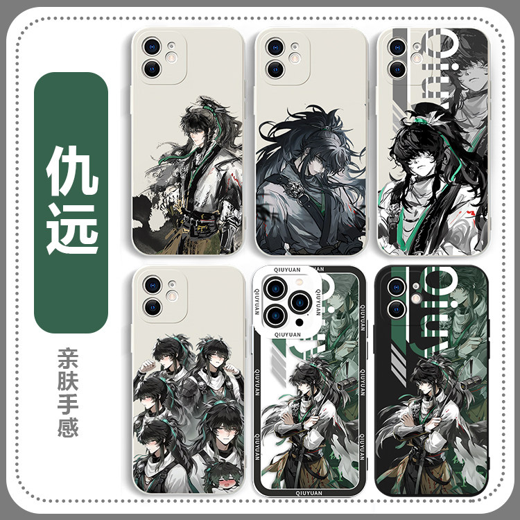 仇远手机保护壳iPhone16华为mate60苹 果15promax游戏iQOO一加ACE红米k80周边OPPO小米14vivo适用荣耀400鸣潮