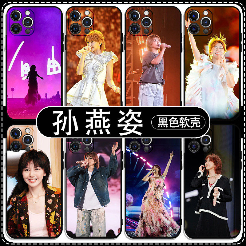 孙燕姿手机壳苹果17华为v