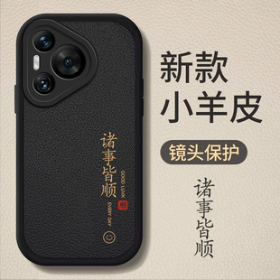 新款 华为P70手机壳P70Pro P70Art系列P70P全包防摔Por保护Pr0套Atr软外壳P7O七零硅胶七十曲屏专用男女P素皮