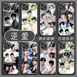 逆爱果酱cp展丞刘轩丞展轩耽美适用苹果15手机壳华为nova12玻璃壳荣耀90GTOPPOReno11pro