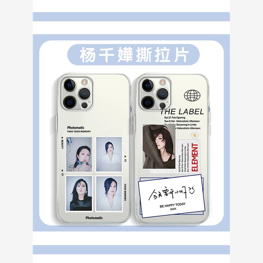 杨前聚手机壳适用于Apple