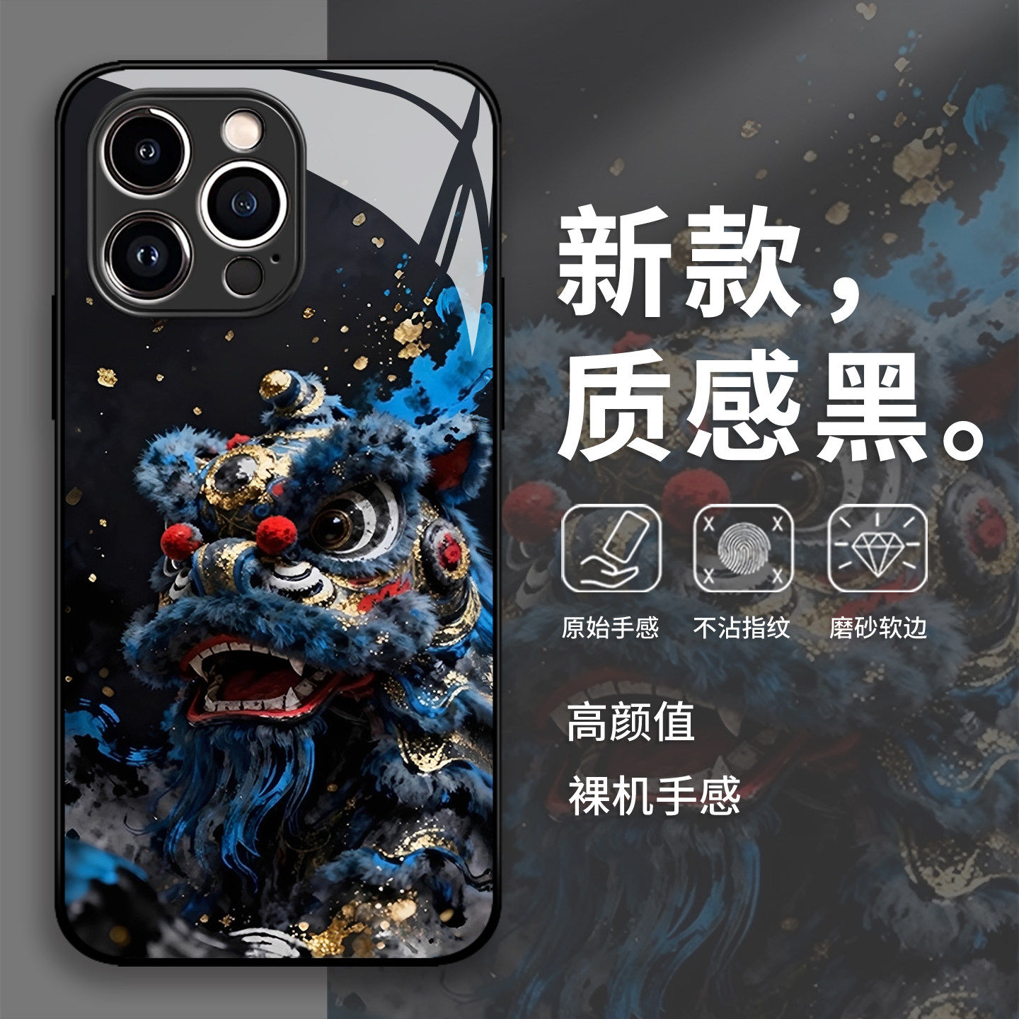 水墨醒狮手机壳适用小米1