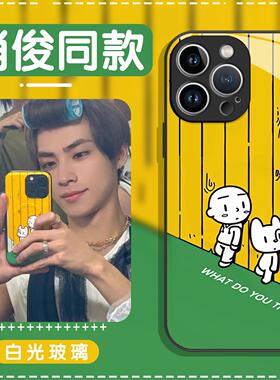 肖俊同款手机壳苹果16pro华为pura70一人一狗iPhone15promax小米14WayV周边vivo狗狗OPPO威神V可爱小狗17适用