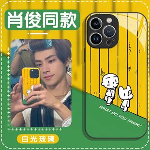 肖俊同款手机壳苹果16pro华为pura70一人一狗iPhone15promax小米14WayV周边vivo狗狗OPPO威神V可爱小狗17适用