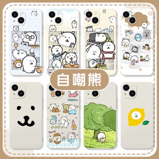 自嘲熊手机保护壳苹 果15华为mate60白熊iPhone16Promax小米14周边vivo薯饼OPPO乌萨奇13chiikawa12nagano40