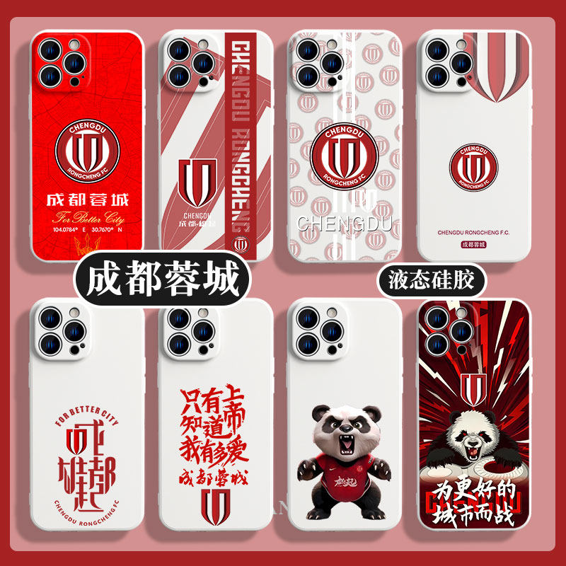 成都蓉城苹果16pro手机壳