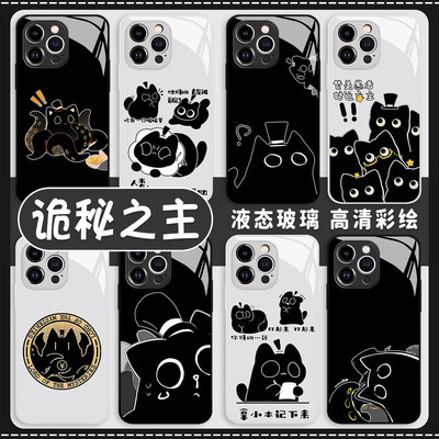 诡秘之主手机保护壳iQOO1