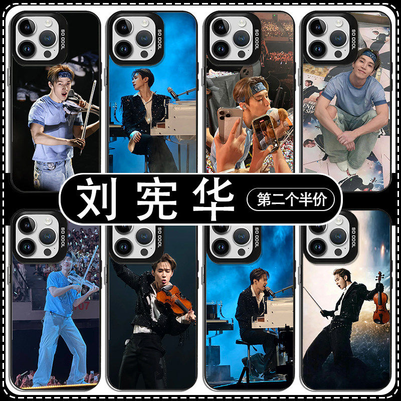刘宪华手机壳苹果17proma