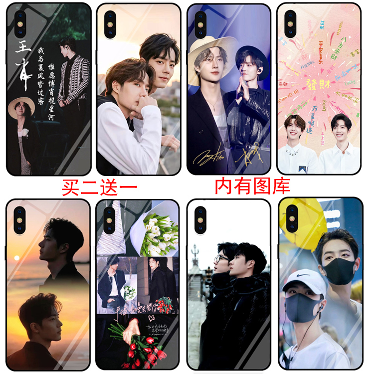 任意型号博君一肖手机保