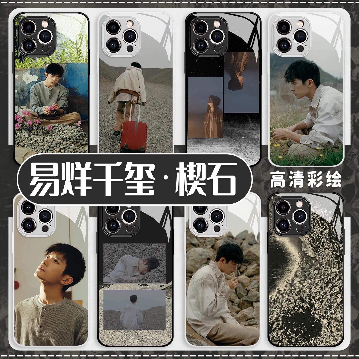 易烊千玺手机壳华为pura8