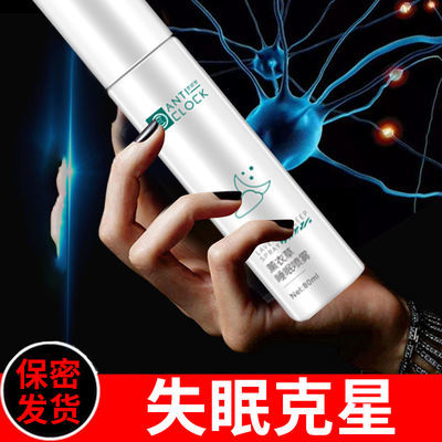 【睡眠喷雾】【助眠香薰失眠贴