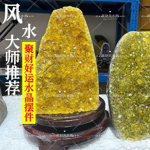 矿区直达黄水晶洞摆件原石黄水晶簇原矿消磁净化招财风水装饰摆件