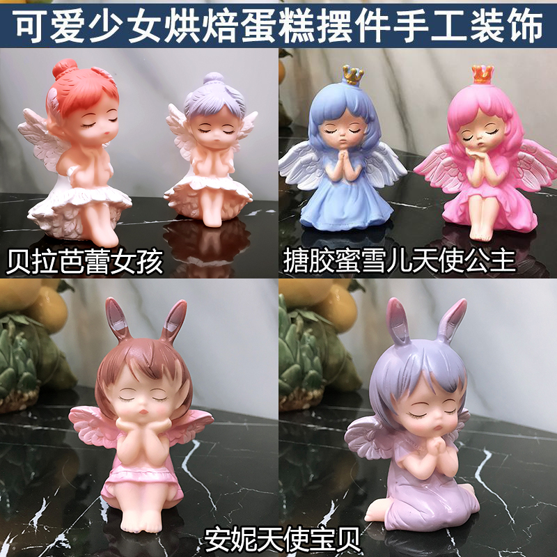 搪胶蛋糕摆件手工娃娃diy装饰