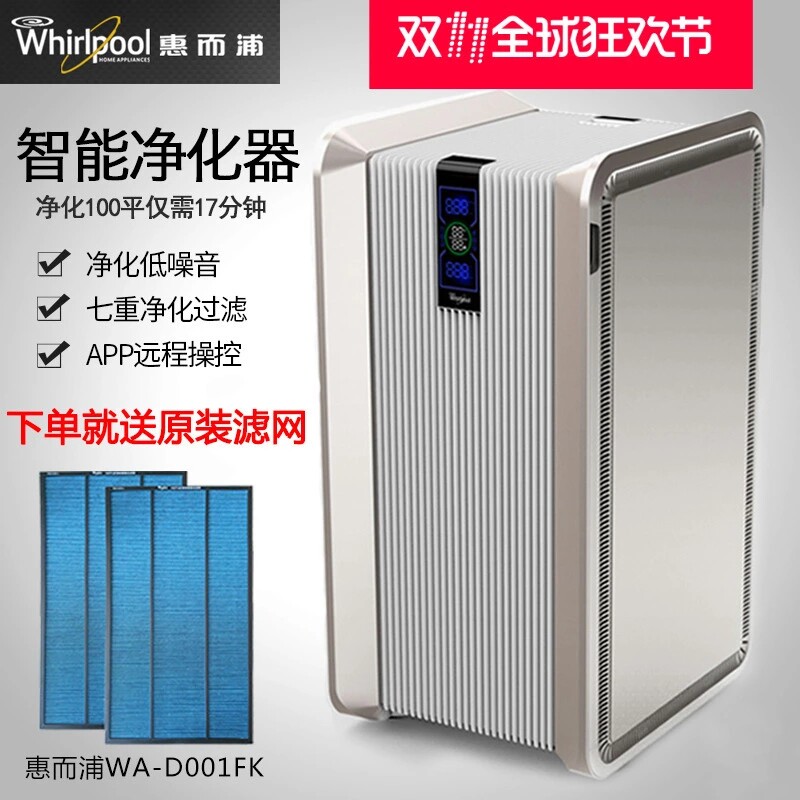 [惠而浦官方企业店空气净化,氧吧]惠而浦WA-D001FK空气净化器家月销量0件仅售4499元
