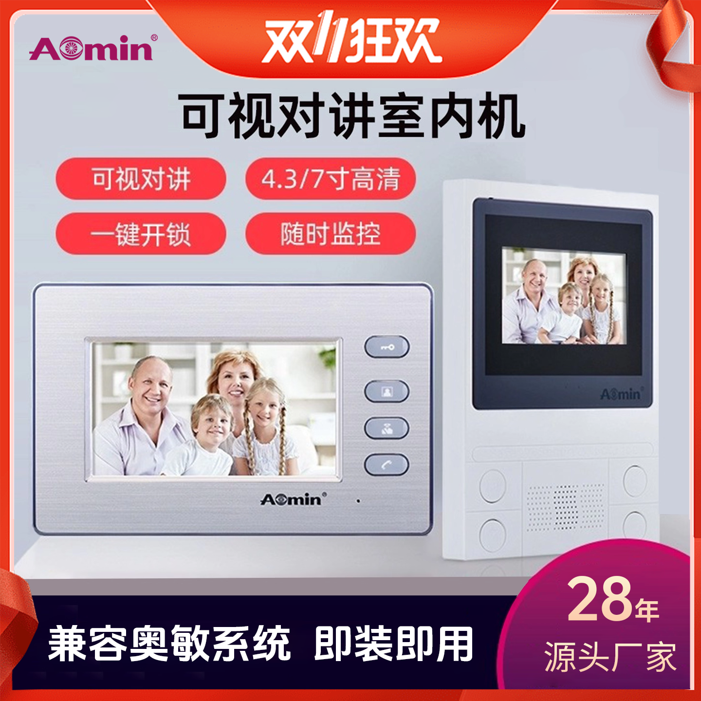 奥敏楼宇对讲厂家品质保证