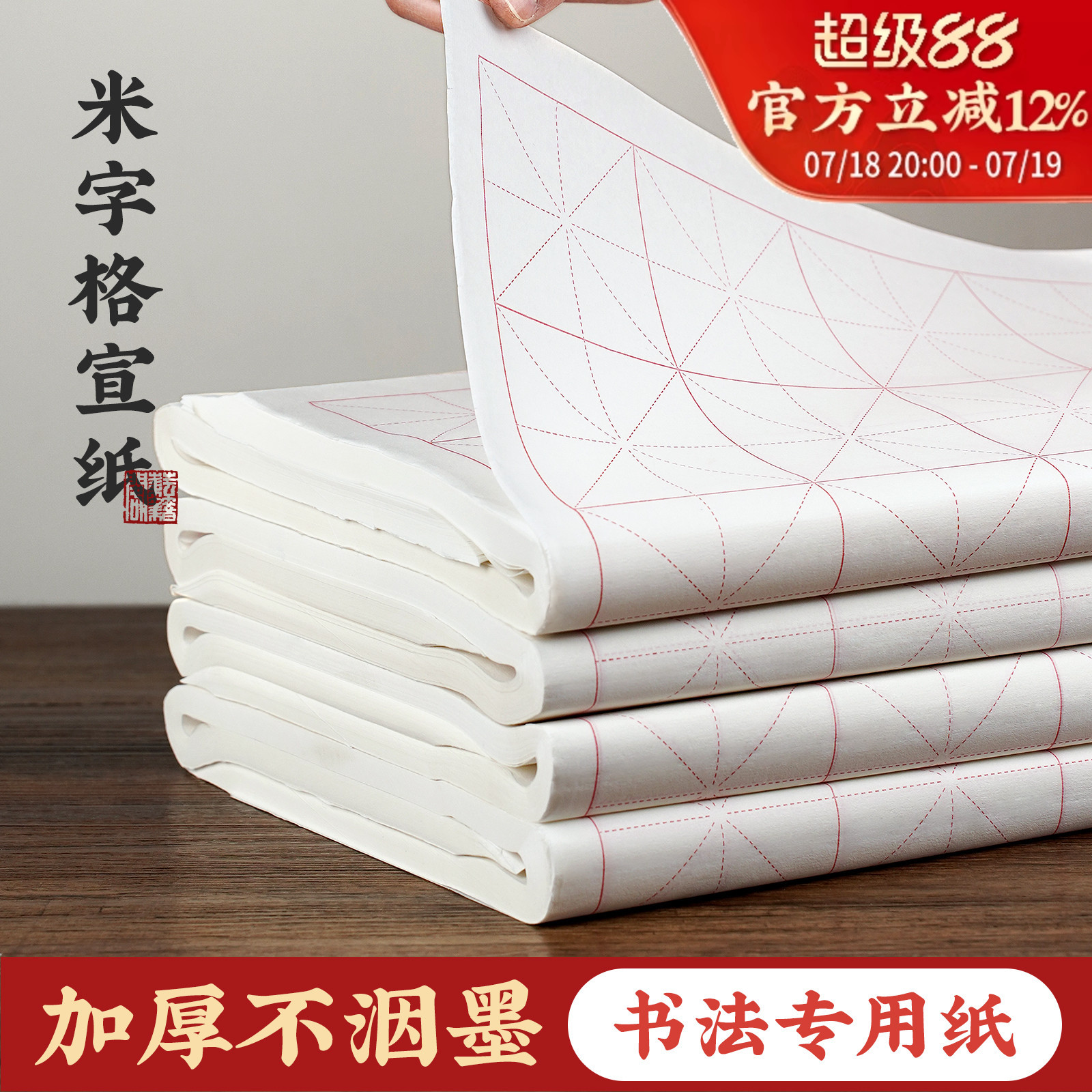 安徽米字格书法学生练习纸