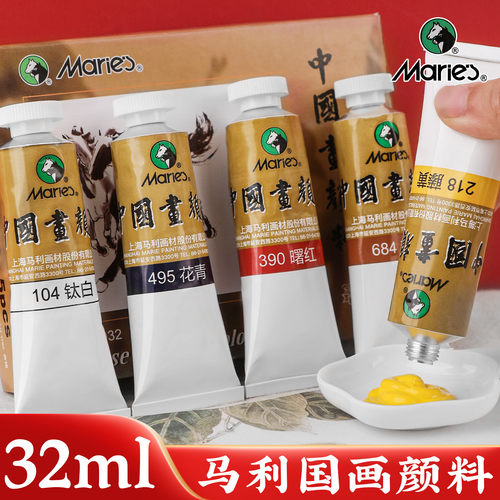 马利颜料中国画专用32ml单支装