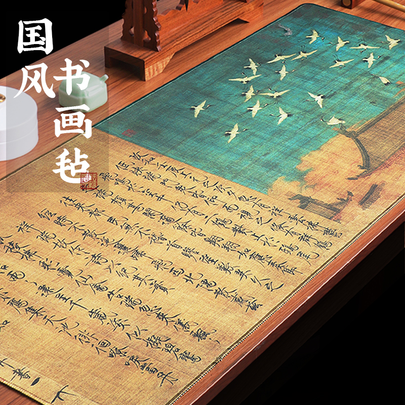 耘籍阁国风毛毡鼠标垫
