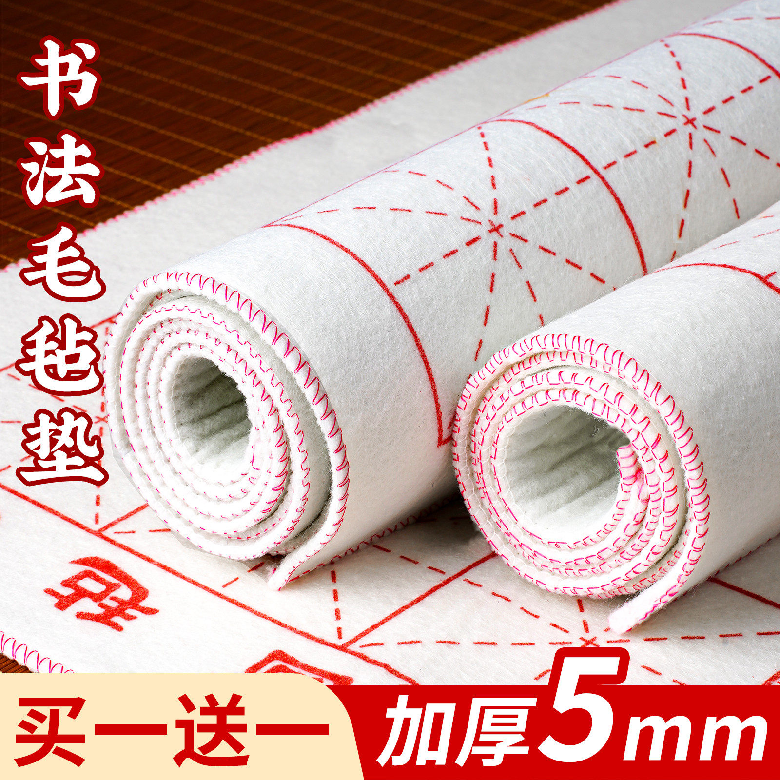 加厚书法毛毡垫毛笔字书画专用毛毡米字格国画桌垫写毛笔字垫的毛毡书法垫学生练字白色羊毛毛毡布垫布书画毡