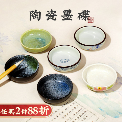 多功能陶瓷墨碟书法专用砚台