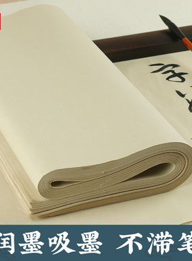 浙江富阳元书纸手工传统古法制作毛边纸空白四尺半生半熟黄色宣纸无格书法专用国画两面糙70/100张