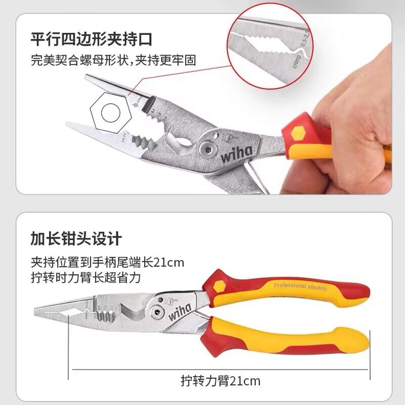 现货钳w1汉德国a9合8绝缘尖嘴剥电缆剪压接线4548威多功能电工ih