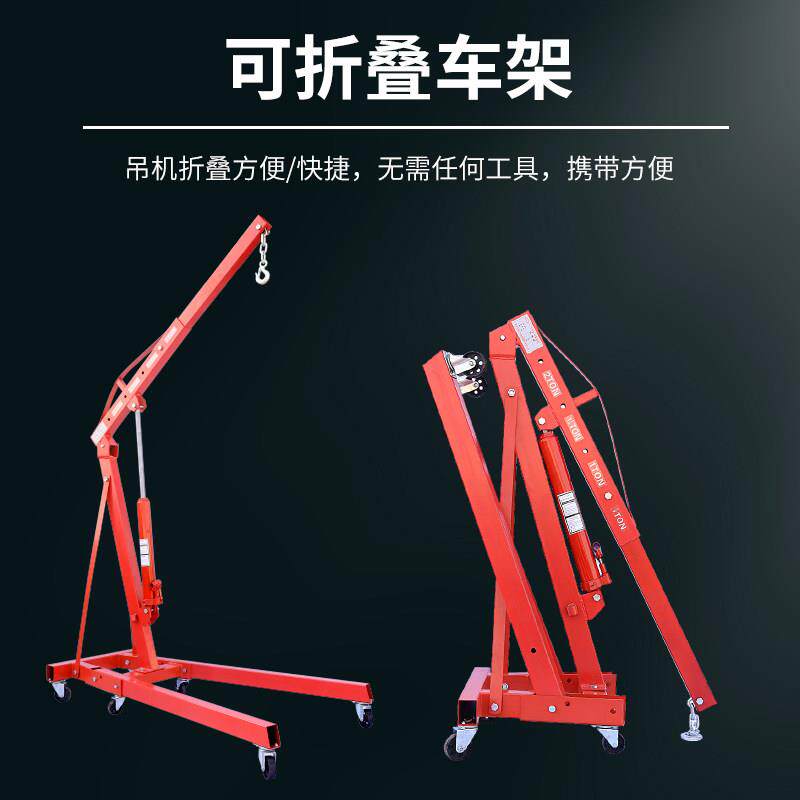 汽车发动机吊架引擎液压小吊机移动起重机2t3吨汽修折叠小型吊车