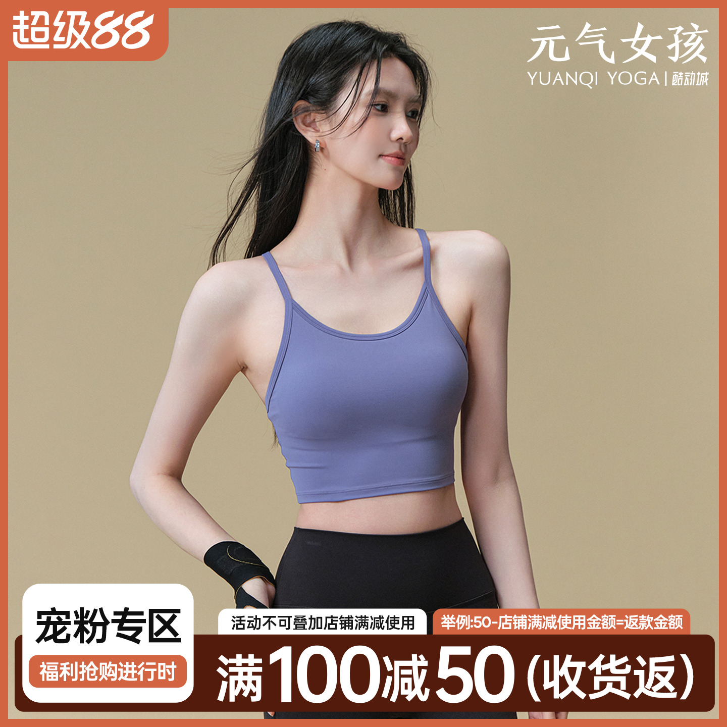 元气女孩美背防震瑜伽服文胸背心