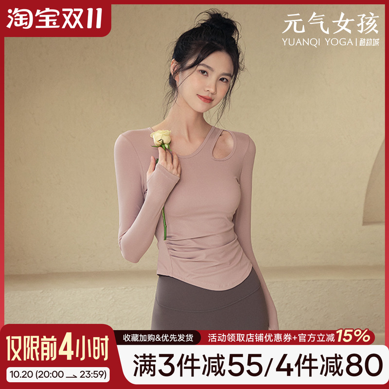元气女孩带胸垫普拉提瑜伽服长袖