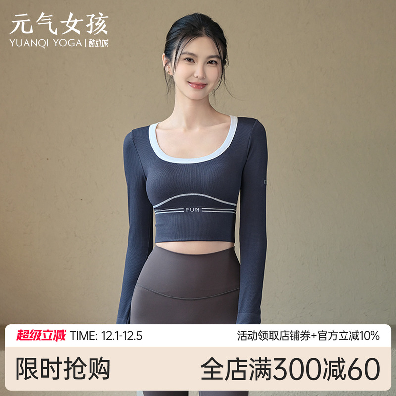 元气女孩带胸垫普拉提瑜伽服长袖