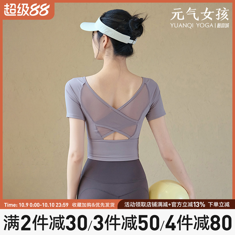 瑜伽服女夏季带胸垫美背运动上衣普拉提训练短袖T恤跑步健身套装