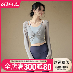 新款 瑜伽服上衣女2024春季 高级感气质健身衣运动服套装 带胸垫长袖