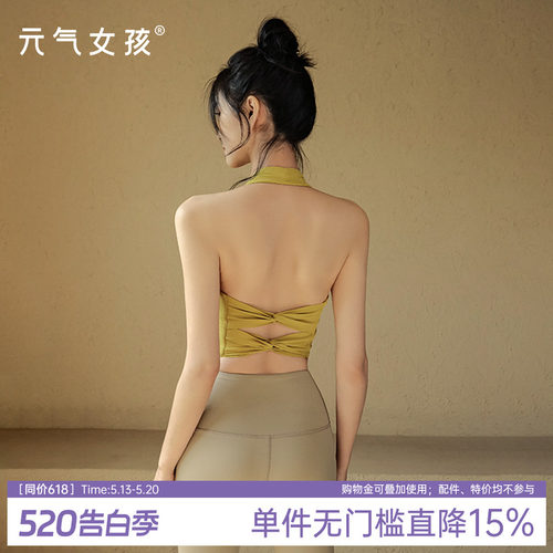 运动内衣女健身挂脖美背瑜伽文胸