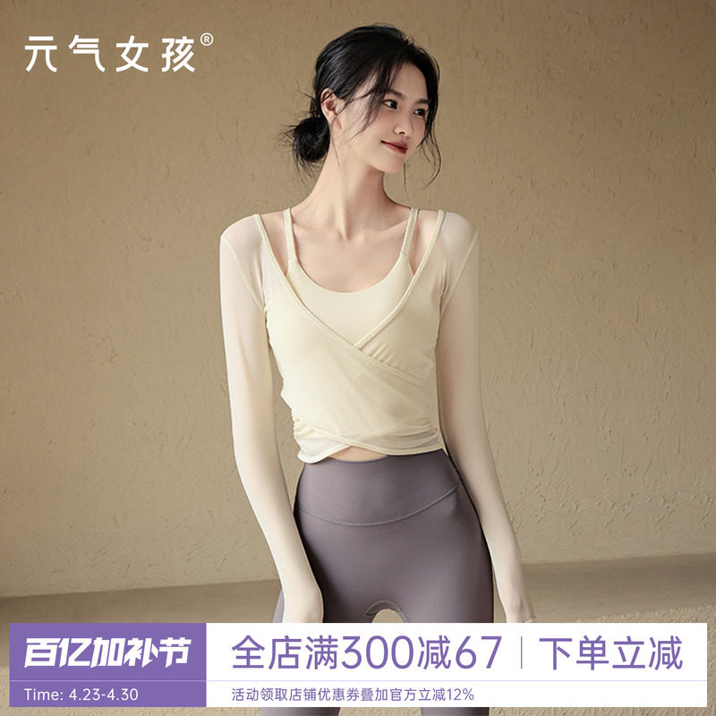 瑜伽服套装女2026新款两件套运动上衣显瘦罩衫普拉提训练健身长袖