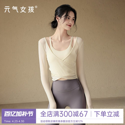 元气女孩运动两件套瑜伽健身套装