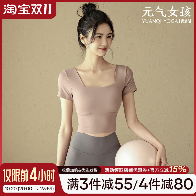 高级感修身显瘦普拉提训练瑜伽服