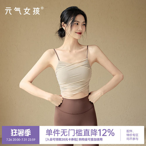 元气女孩美背气质瑜伽服吊带背心