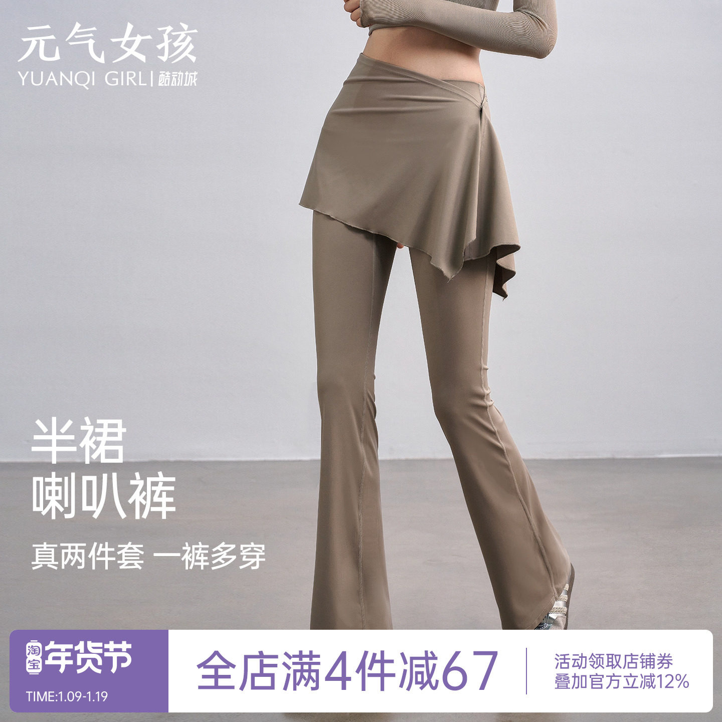 瑜伽裤女秋冬两件套外穿运动跑步喇叭裤高腰提臀普拉提训练健身裤,运动/瑜伽/健身/球迷用品,瑜伽长裤,淘宝优惠券,粉丝福利购,淘宝优惠卷