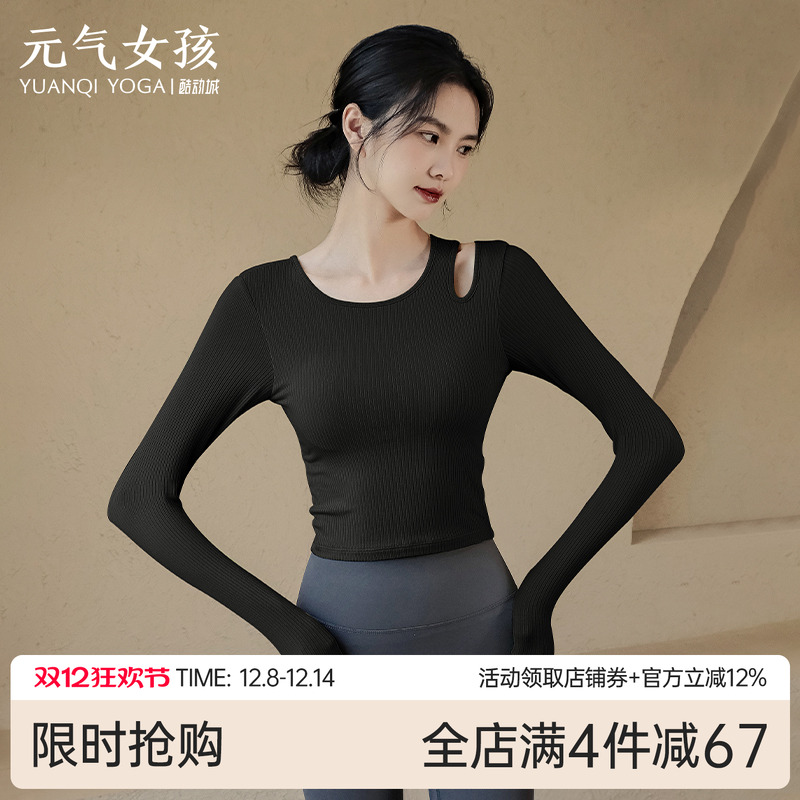 元气女孩修身显瘦瑜伽服健身长袖