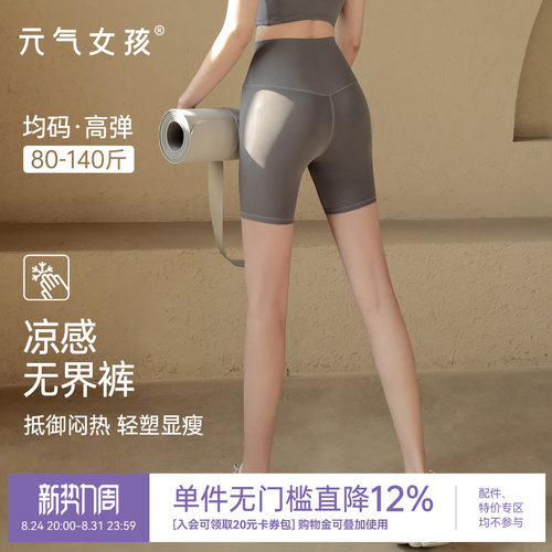 瑜伽四分裤高腰提臀运动健身短裤