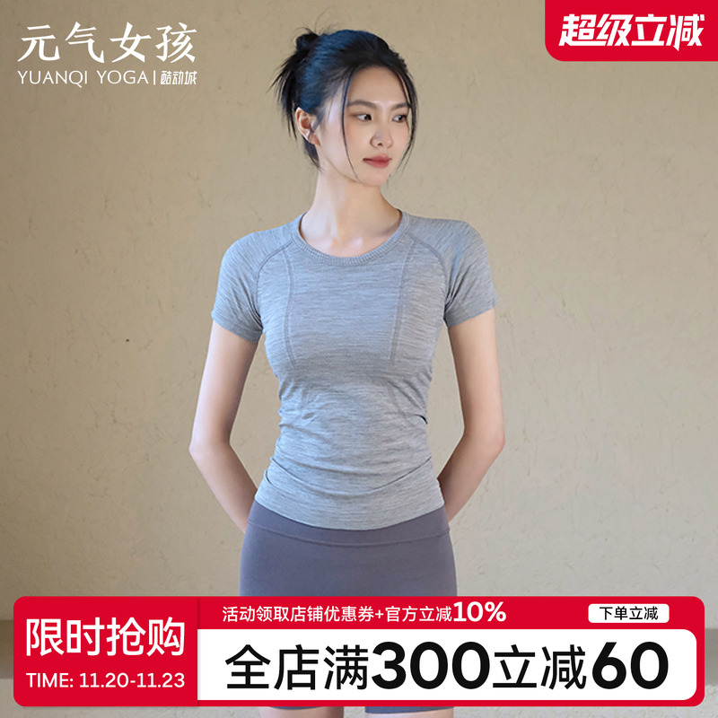 元气女孩修身显瘦瑜伽服健身短袖