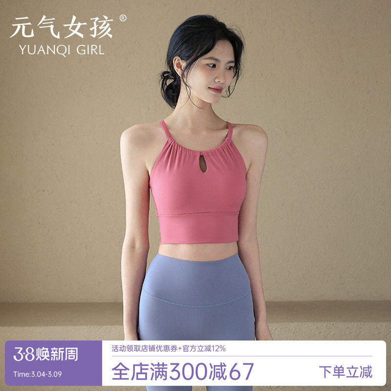 运动内衣女美背防震跑步瑜伽服背心性感气质普拉提训练健身文胸夏