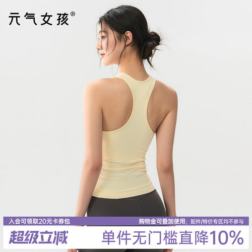 元气女孩工字美背防震瑜伽服文胸