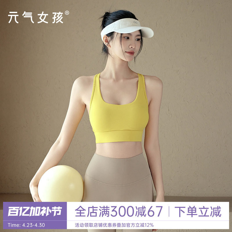 运动内衣女夏季一体式瑜伽服背心跑步防震聚拢普拉提训练健身文胸