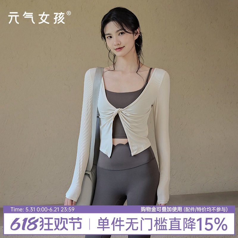瑜伽服女高级感螺纹运动上衣舞蹈速干修身罩衫普拉提训练健身长袖