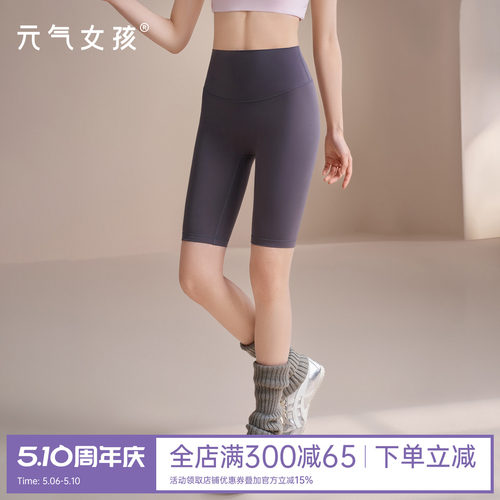 元气女孩五分高腰提臀瑜伽健身裤