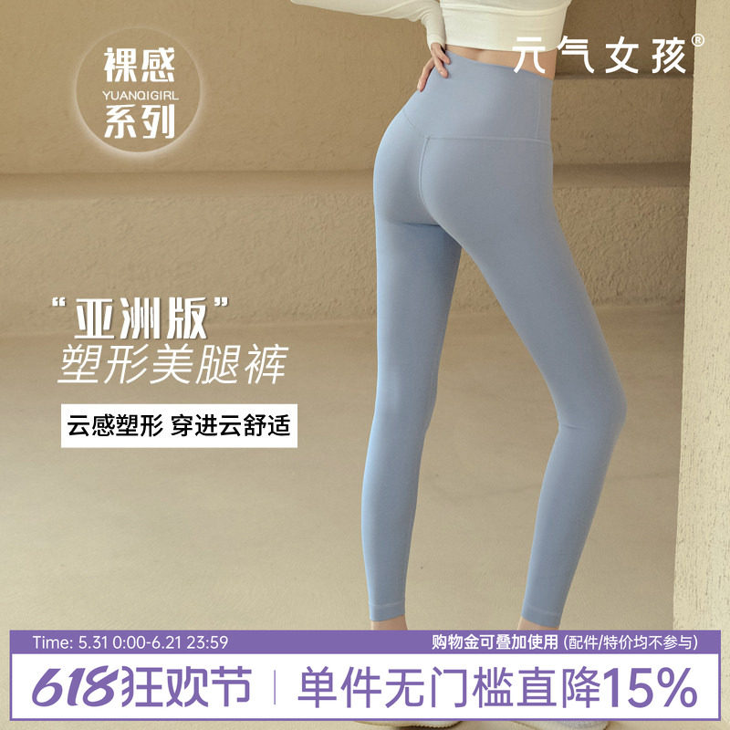 裸感瑜伽服裤女高端弹力健身裤